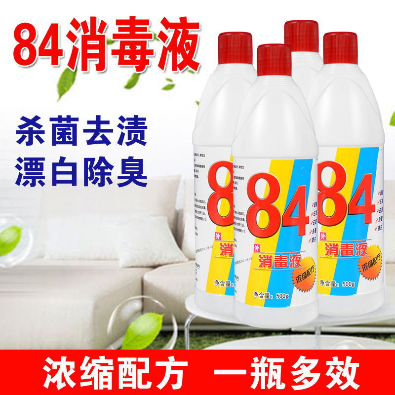 84 DISINFECTANT SMALL BOTTLED 80 HOTEL SPECIAL BUS GUESTHOUSE WHOLE BOX PASTEURIA HOUSEHOLD PASTEURIZED ROOM GERMICIDAL ROOM