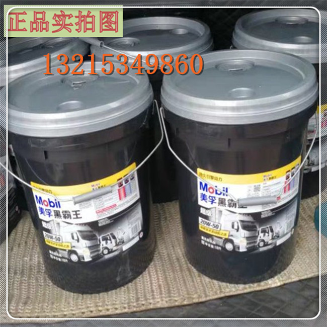 Mobil Black Bully 15W-40 20W50 10W 30 diesel oil Delva 1300 heavy truck truck 18L