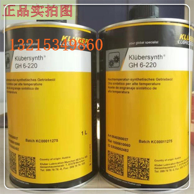 Krubble Kluberplus S 01 02-004 water-based graphite suspension chain lubrication release agent 1kg