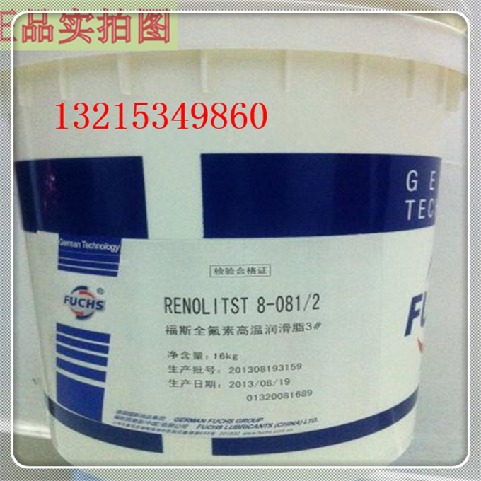 Fuchs 8-081 2 perfluoroether high temperature grease RENOLITST power plant drying furnace high temperature bearing cream
