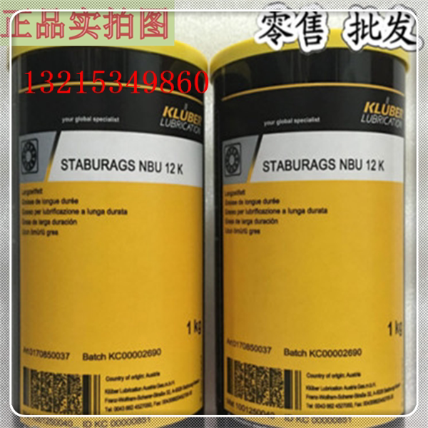 Krubble high temperature cream STABURAGS NBU12K 30K rolling bearing grease 1 kg 25KG