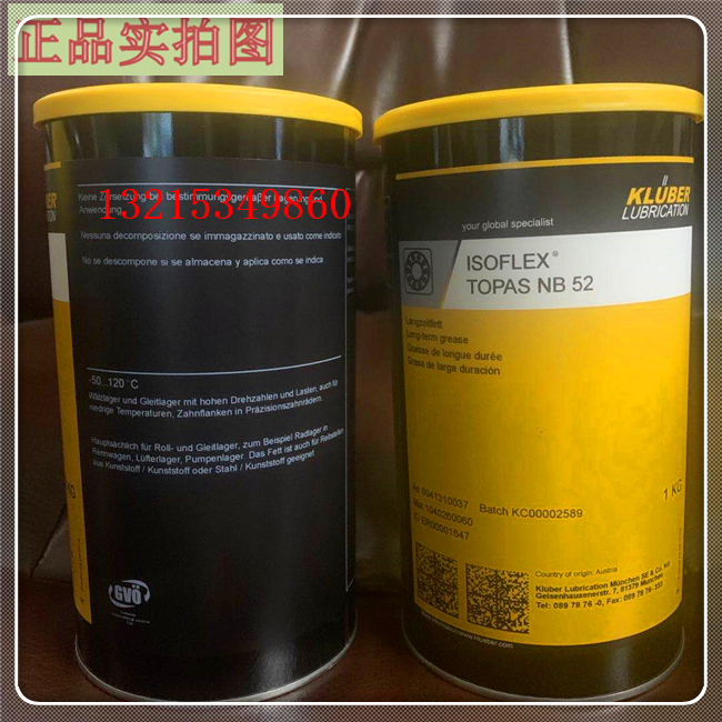 Kruber NB152 high temperature bearing machinery grease ISOFLEX TOPAS NB52 conductive cream butter 1kg