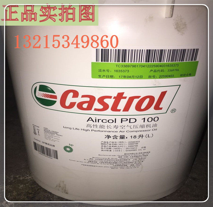 Castrol 778 accessory drive oil transparent oil THB 32 N synthetic gas turbine oil