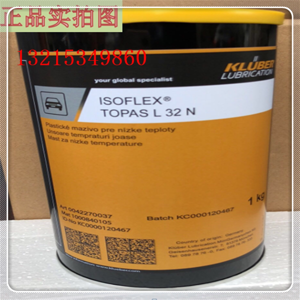 Krubble plastic low temperature cream ISOFLEX TOPAS L 32N 32CN bearing lithium base grease 1kg