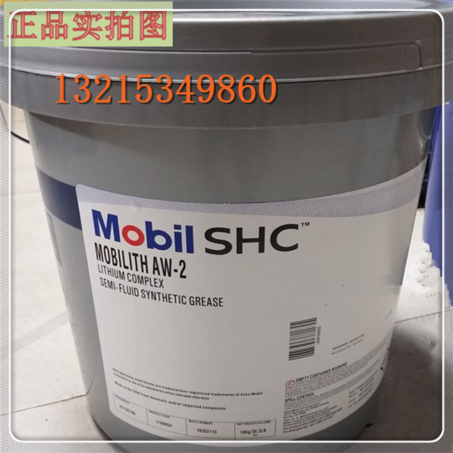 Mobilith Fu Composite Lithium Lubricant Mobilith AW 00 1 2 3# Mechanical Bearing Butter 16kg