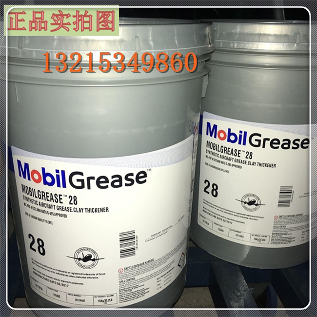 Mobil high and low temperature butter MOBILGREASE 28 33# fully synthetic aviation anti-wear grease dark red