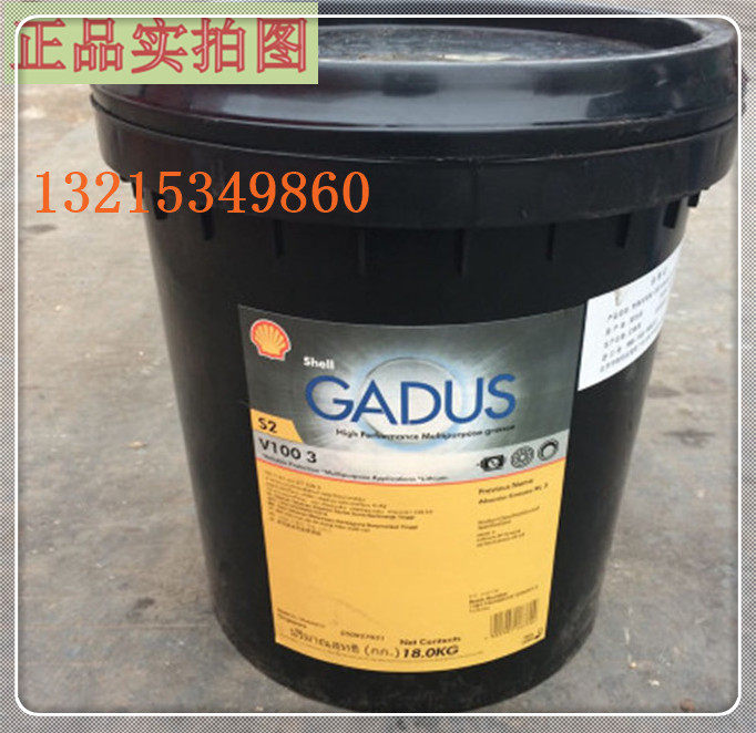 Shell Goodness S2 V1000AD 2 Semi-Synthetic Grease V100Q 2 s ultra-low noise high temperature cream 18kg