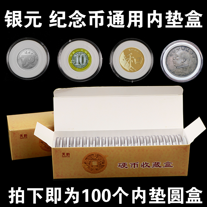 100 Coin Collection Boxes for the Year of the Ox and Year of the Rat Commemorative Coins, Protective Boxes for Silver Coins, Yuan Daitou General Coin Collection Boxes 100 Coin Collection Boxes for the Year of the Ox and Year of the Rat Commemorative Coins, Protective Boxes for Silver Coins, Yuan Daitou General Coin Collection Boxes