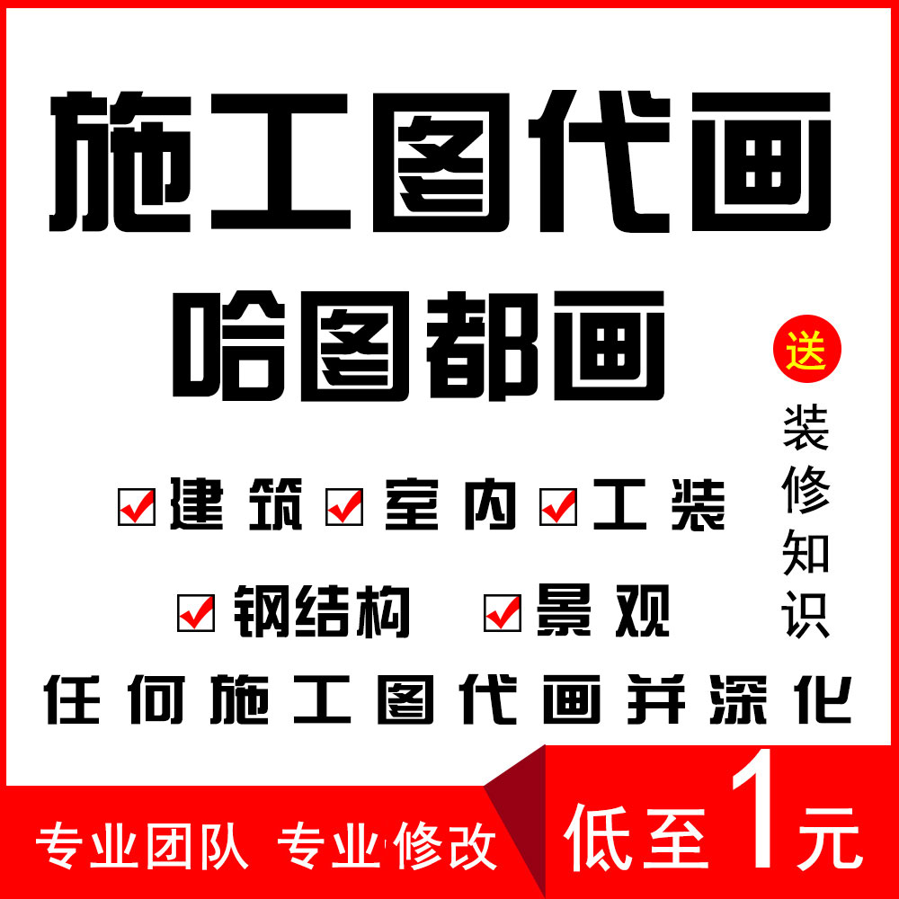 Cad painting construction drawings deepening the full set of home decoration design interior decoration villa construction self-built house structure drawing cad