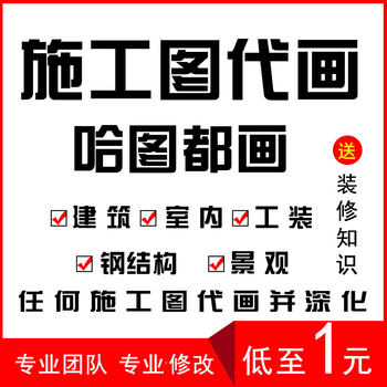 Cad painting construction drawings deepening the full set of home decoration design interior decoration villa construction self-built house structure drawing cad