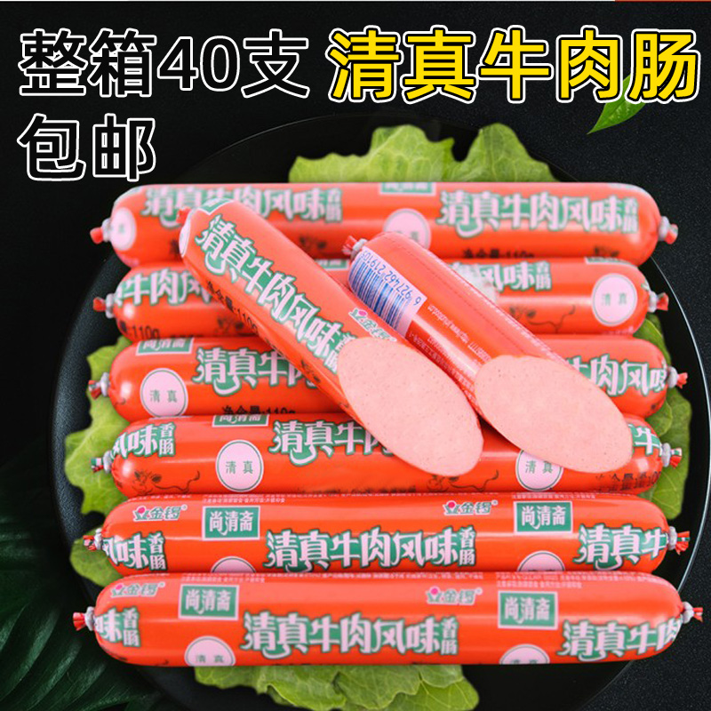 Jinluo Shangqing vegetarian halal beef sausage 52g ham sausage beef flavor sausage barbecue sausage ready-to-eat instant noodles partner