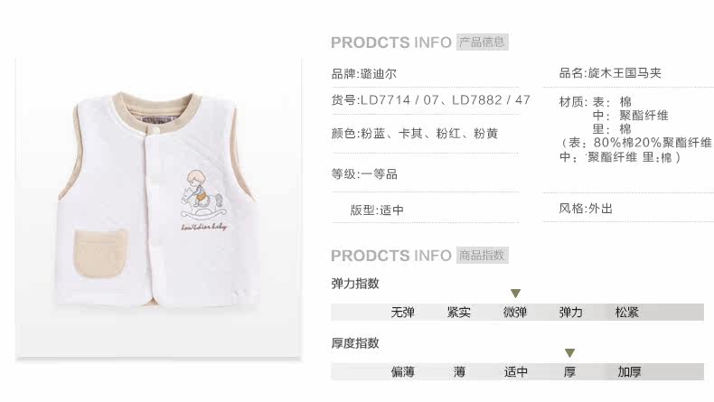 Gilet enfant LOUDIER - Ref 2069183 Image 9