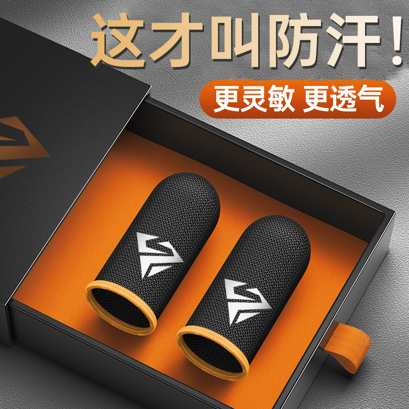 Ice Silk Breathable) Electric contenders Finger Sleeves Game Gods Anti Slip Touch Screen Gloves Pro Eat Chicken Ultra Thin Anti-Perspiration King Glory No Man The Same Lol Thumb Mobile Phone Hero League Men and Men-Taobao