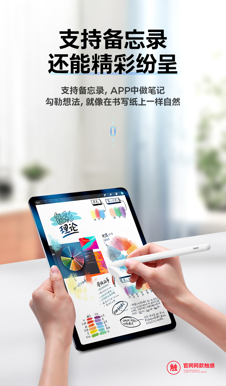 奢姿 苹果ipad通用触控笔 硅胶头电容笔 图16