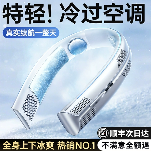 Вентилятор, сверхдлинный охлаждающий портативный беззвучный дорожный складной спрей для всего тела, новая коллекция