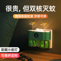 Mosquito killer lamp Household plug-in USB mosquito repellent Electric mosquito coil liquid heater Dormitory Runben infants and pregnant women electronic indoor mosquito killer insect repellent mosquito artifact mute flies