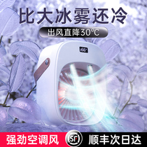 Small fan usb small student dormitory mute office desk desktop household electric fan Portable mini refrigeration Small air conditioning shaking head Summer water-cooled spray ice mist desktop humidification