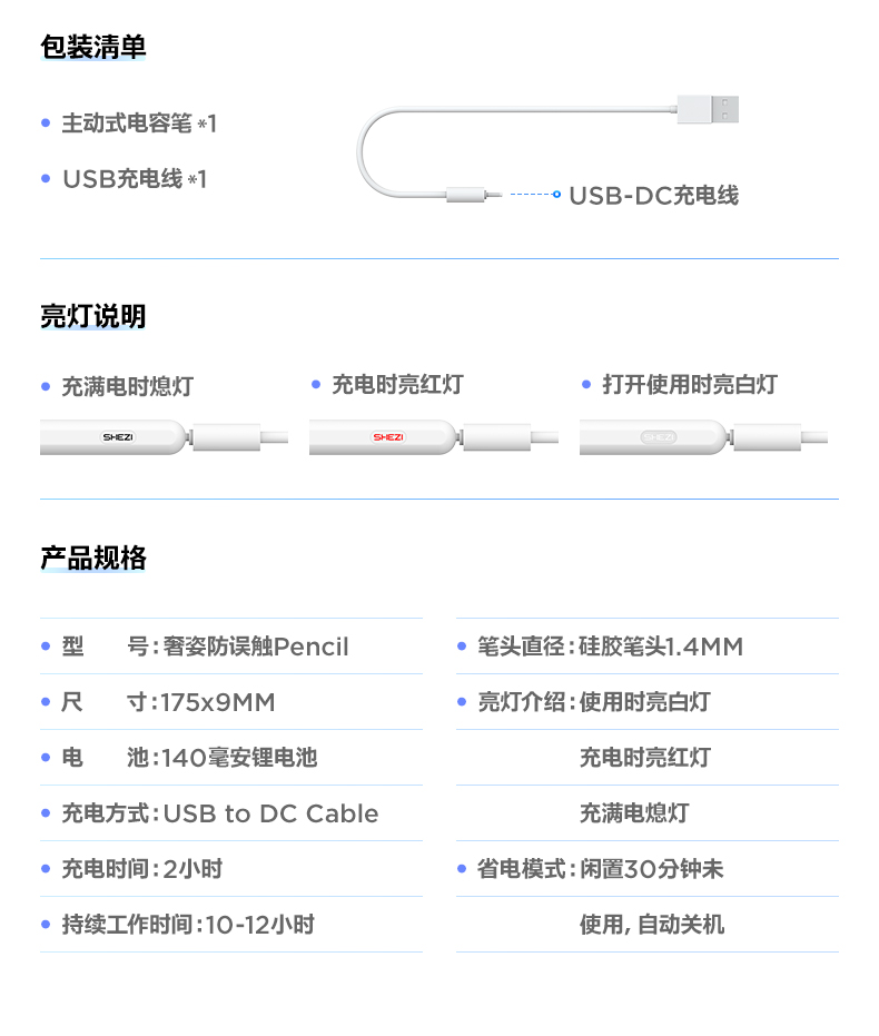奢姿 苹果ipad通用触控笔 硅胶头电容笔 图21