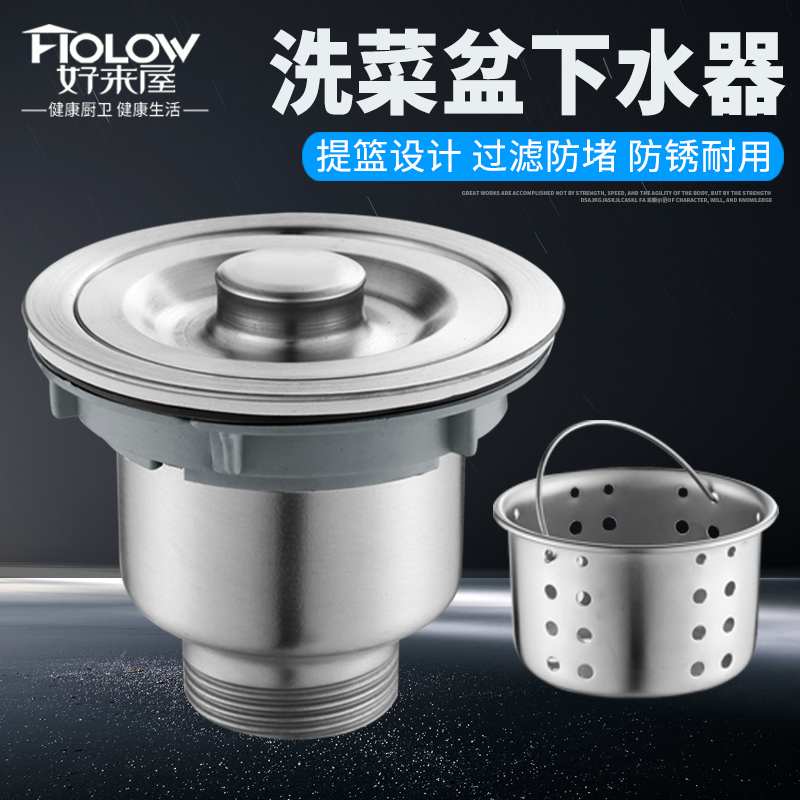 Kitchen wash basin stainless steel sewer sink dishwash sink sewer set leak plug drain accessories 110
