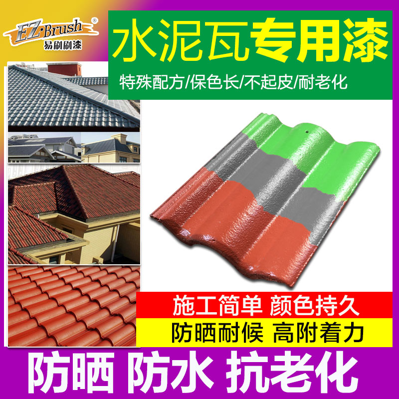Special paint for water cement tiles Outdoor colored tile tile ceramic glass tile renovation paint for flower pots sunscreen
