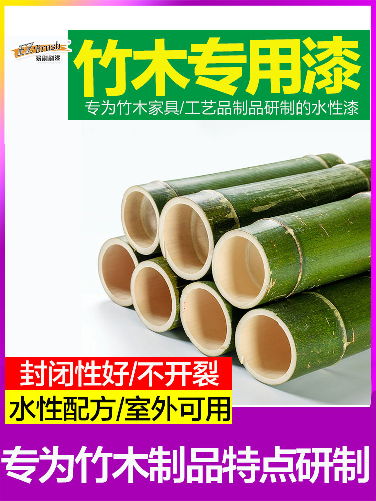 <!--水性油漆木器漆木质实木家具翻新改色漆 清漆透明防水 竹子专用漆-->