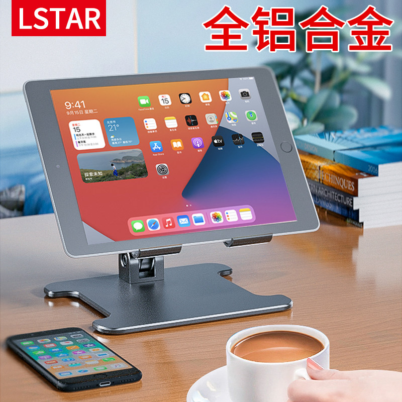Full Metal Flat Bracket Apple Ipadpro Support Writing Painting Learning Online Class 11 Inch Computer Desktop Huawei MatePad can fold and lift live 12-9 aluminum alloy mi