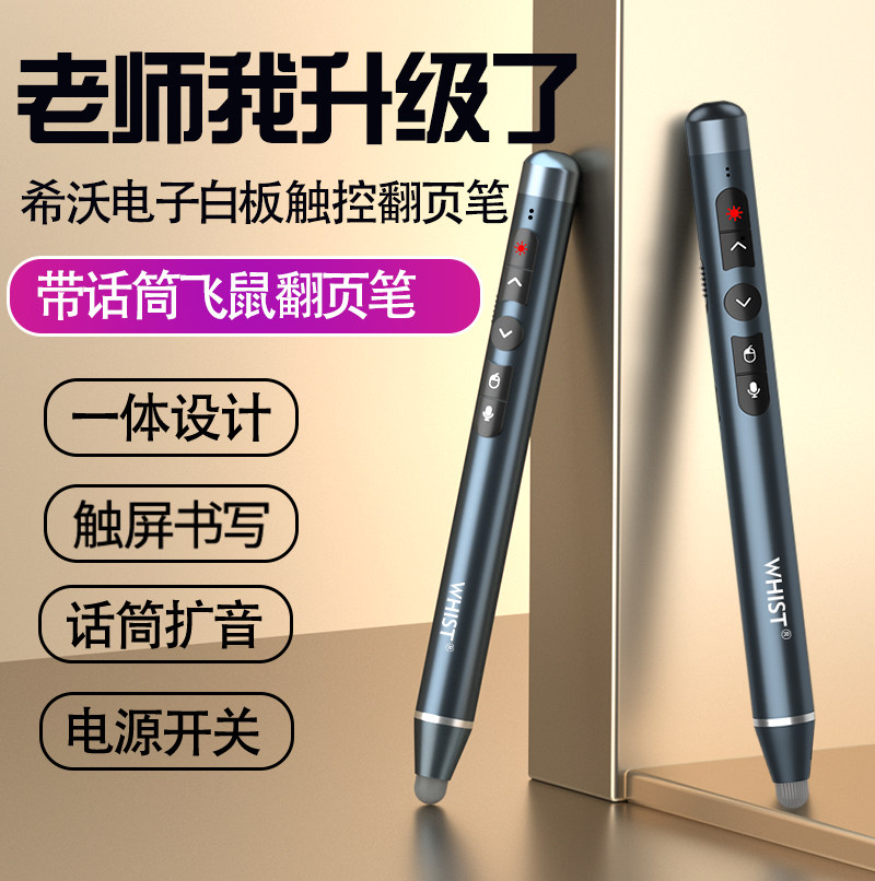 Microphone wireless page turning stylus teacher with multi-function ppt remote control pen with microphone seewo electronic whiteboard touch screen pen touch screen pen rechargeable multimedia teaching laser pointer pointer