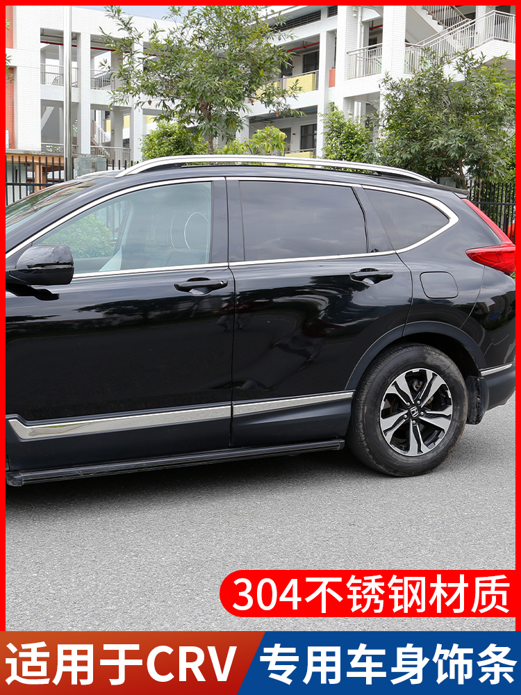 Suitable for 2021 Dongfeng Honda CRV hybrid modified body trim strip door edge strip front face front bar decorative bright strip