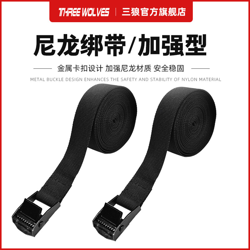 Roof luggage rack crossbar goods strap multifunction use tying rope lengthened tightening bundled rope-Taobao