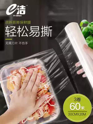 E-clean cling film household point-breaking easy to tear hand-tear kitchen food refrigerated plastic wrap 3 rolls fresh-keeping bag