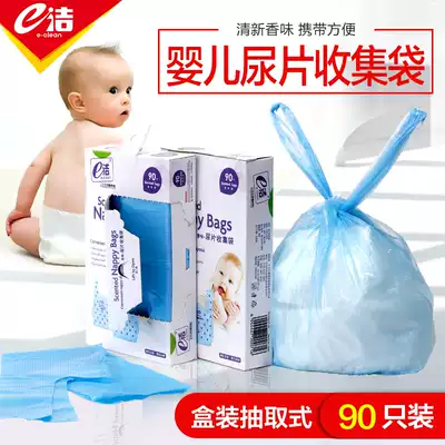 E-Jie baby scented diaper collection garbage bag small garbage bag 90 boxes