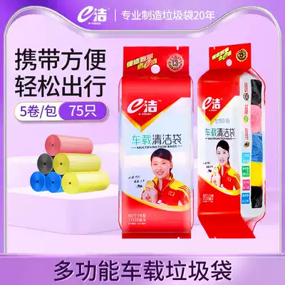 Ejie mini convenience bag car multi-function cleaning bag combination desktop trash can bag 75 packs