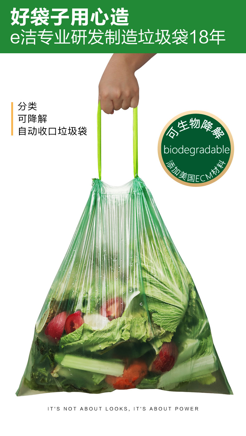 e洁 家用可降解抽绳式垃圾袋3卷 图1