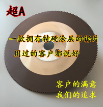 German ultra-thin superA high-speed steel circular saw blade cut tube machine circular saw sheet cut of various 201 stainless steel special sheets