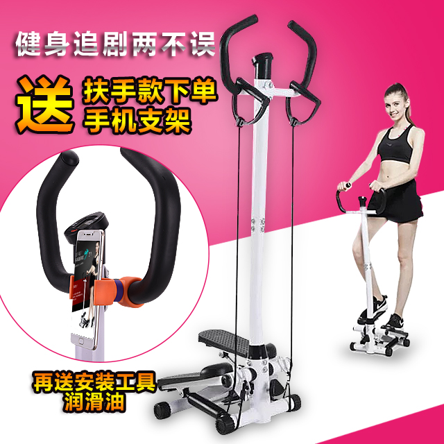 Mountaineering armrest stepper home multi-function hydraulic pedal slimming leg slimming fitness equipment silent stepper