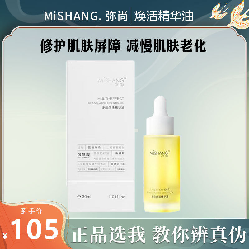 Doochromatic Mass Multi-effect Revitalites Essence Oil Nourishing water Moisturizing Oil Dry Leather Autumn Winter Skin Care Goods Officer Net 