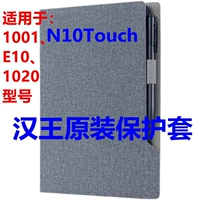 Hanwang e -бумага книга N10touch защитная обложка 9701 E -Book N10Mini Оригинал 1020 Кожаный чехол E1001