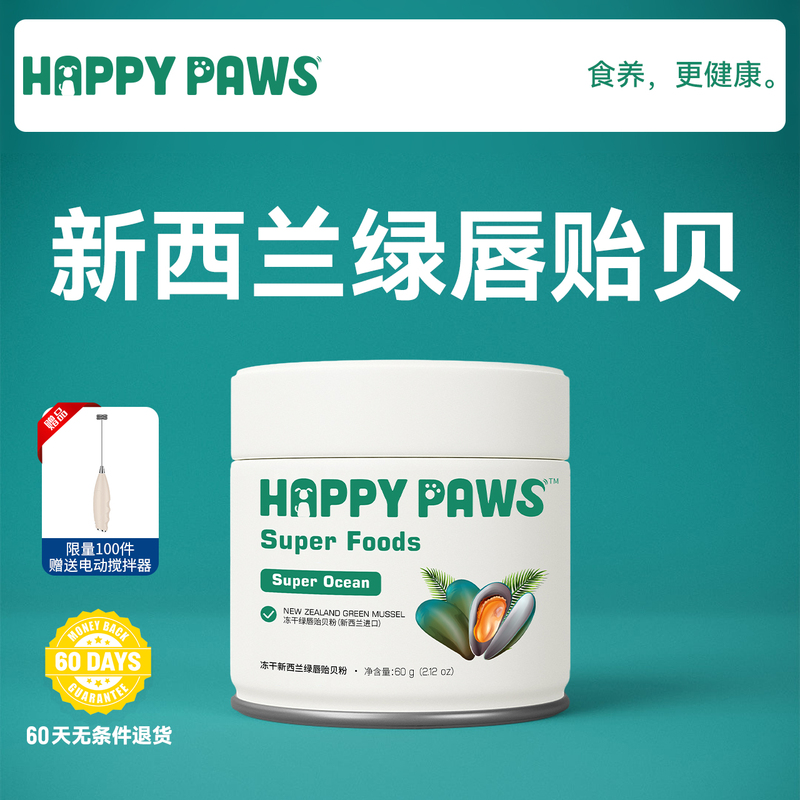 New Zealand Imported Freeze-Dried Green-Lipped Mussel Powder, Pet Joint Care Nutritional Snacks for Dogs and Cats, 100% Pure Powder