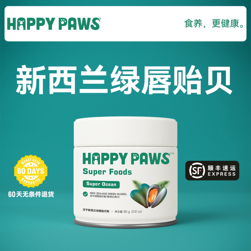 New Zealand Imported Freeze-Dried Green-Lipped Mussel Powder, Pet Joint Care Nutritional Snacks for Dogs and Cats, 100% Pure Powder