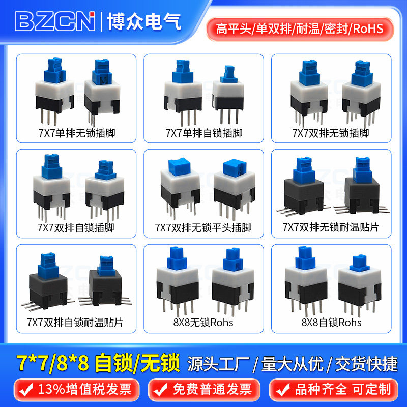 自锁无锁按键开关:解锁电子设备设计新思路--淘宝好物网