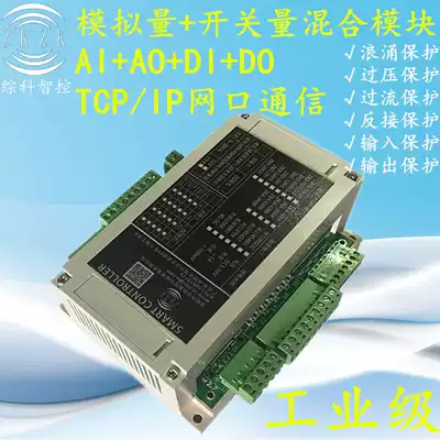 4-20ma module 0-10V analog ad conversion module Ethernet modbus-tcp communication acquisition and transmission