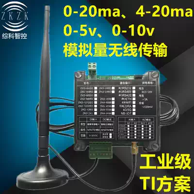 Analog to radio remote transmission and restore module 4-20ma0-10v wireless transmitter receiver