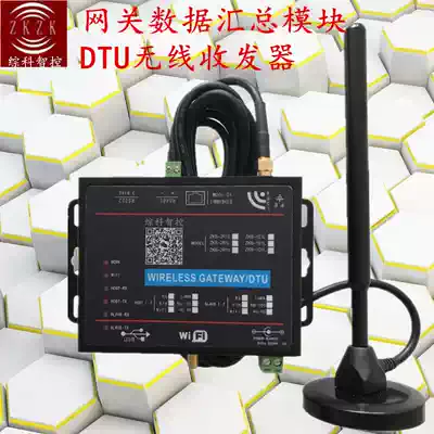 Master module data summary module Wireless gateway DTU data collection module