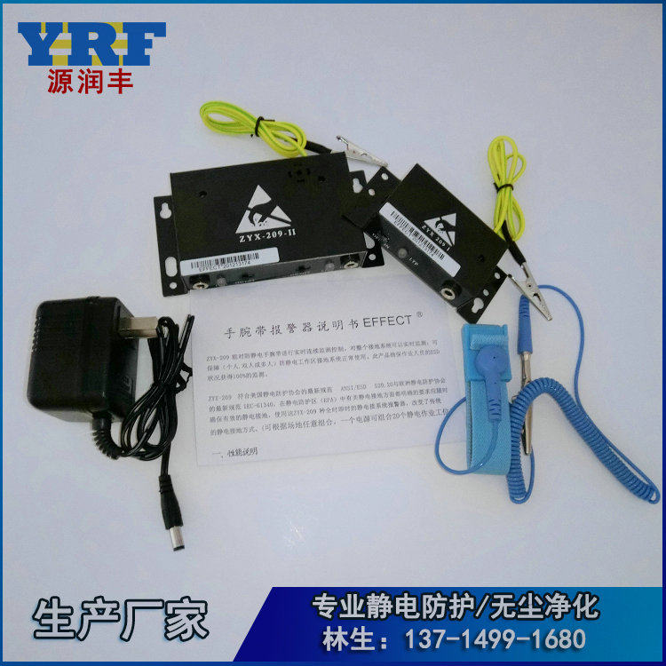 ZYX wrist guard siren metal shell 209 electrostatic ring siren Anti-static wrist guard online monitor