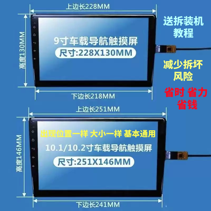 9-Inch 10.1inch 10.2inch Android Car Navigation Touch Screen External Screen Car Central Control Handwriting Screen