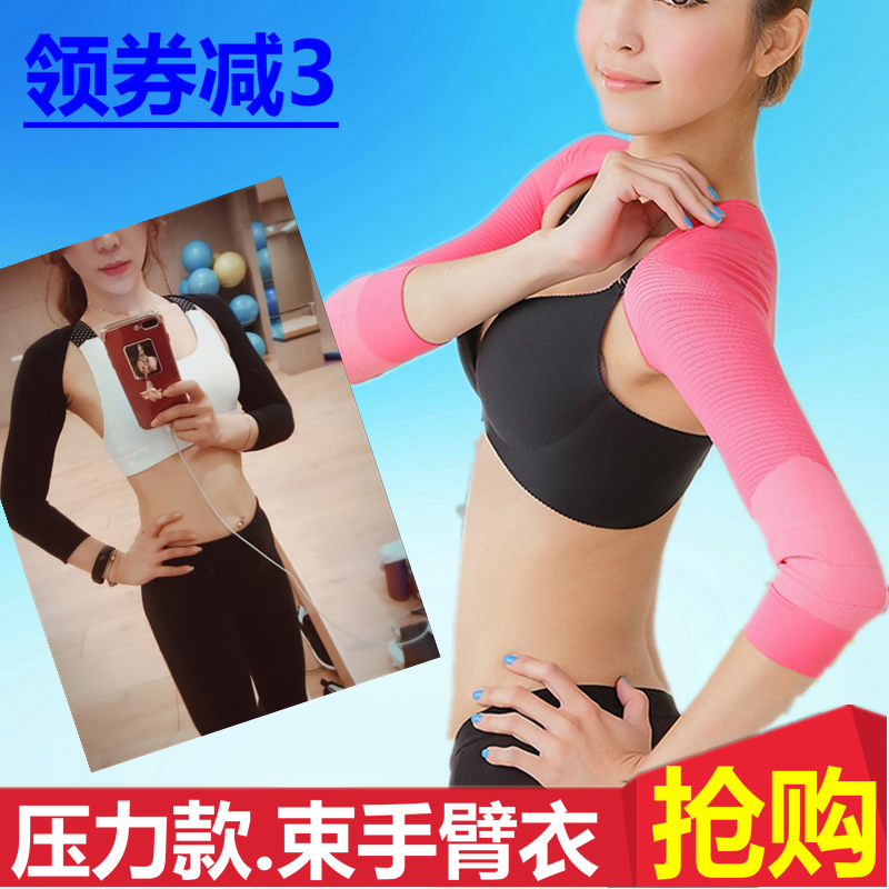 Skinny arm sleeve bundle arm cropped sleeve arm fold butterfly sleeve shoulder pad sunscreen slimming body shaping tights