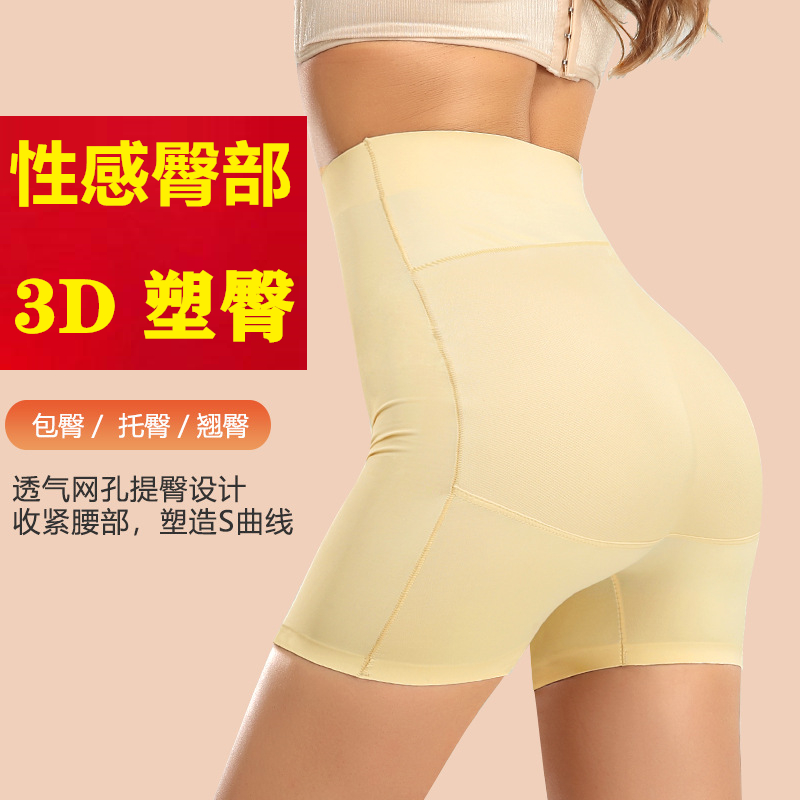 High waist bunches underpants Honey peach hip tight pants 5D No marks Glutes Hip and glutes Hip Pads Fake Butt HIP PANTS