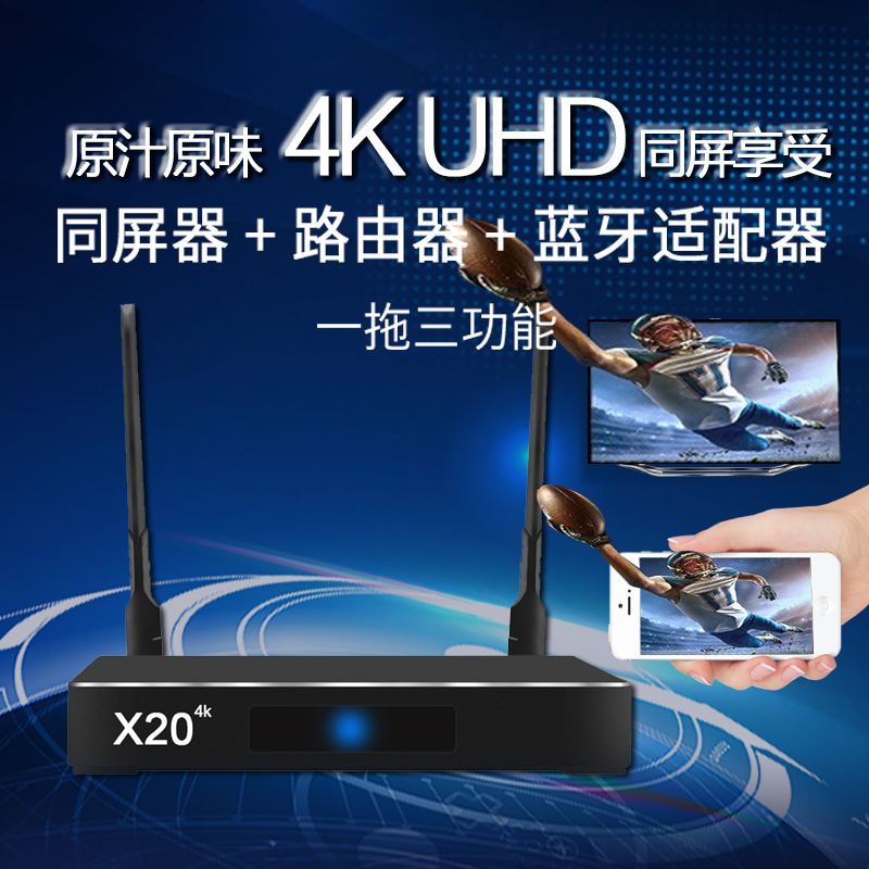 Wireless 4K Tongscreen Laptop HDMI Pitched high-definition phone tablet VGA projection Transmission X20