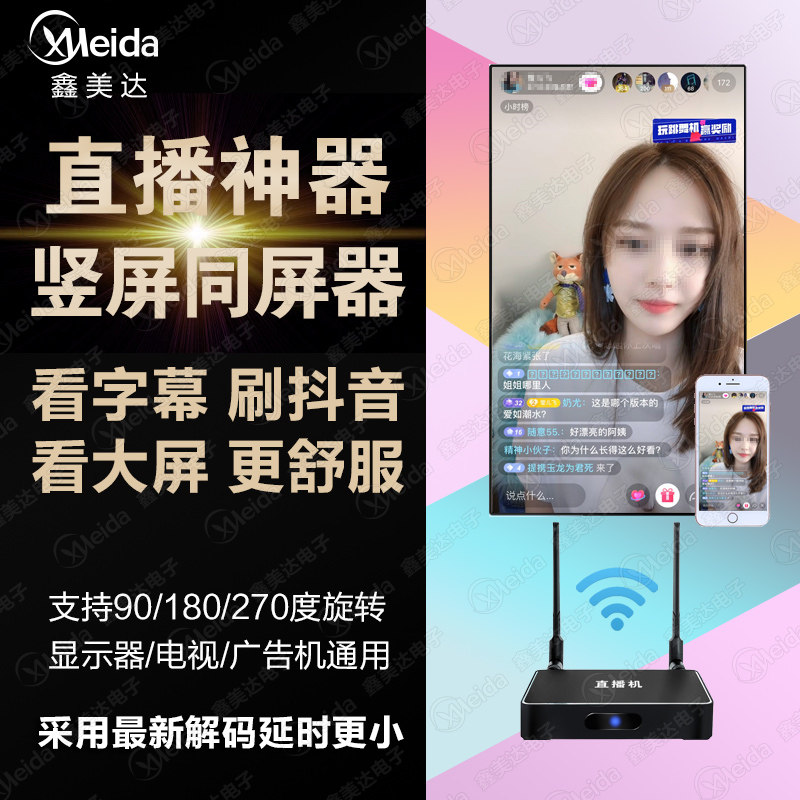 Live vertical screen wireless co-screen device mobile phone Apple Android connection 4K dual-band HDMI wireless transmission HD projection screen