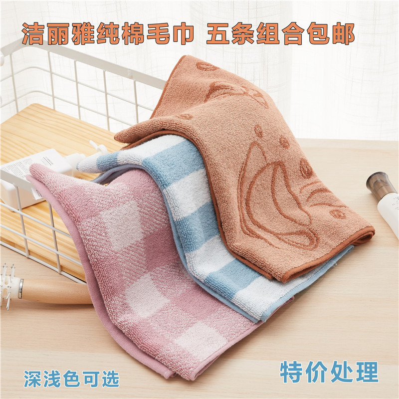 Five combinations to thicken the elegant towel home soft and comfortable full cotton not to fall in colour three and so on